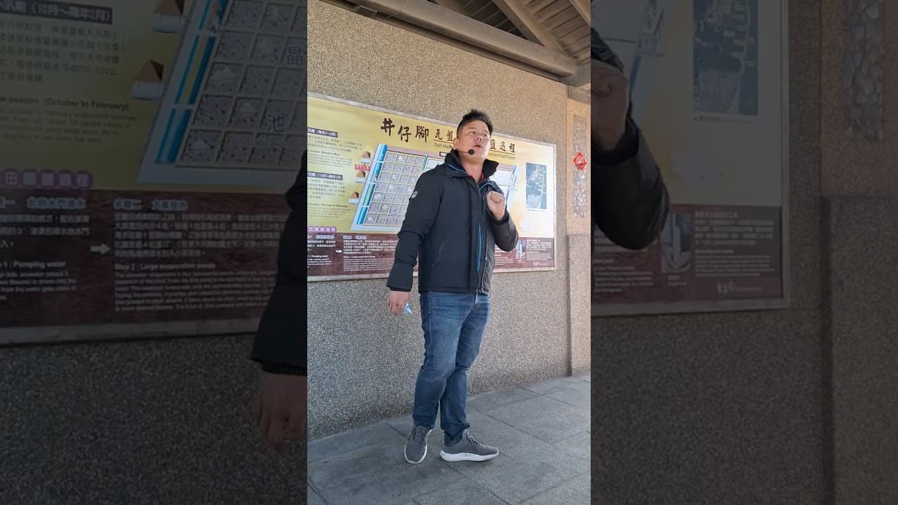 20240211井仔腳瓦盤鹽田導覽說明1